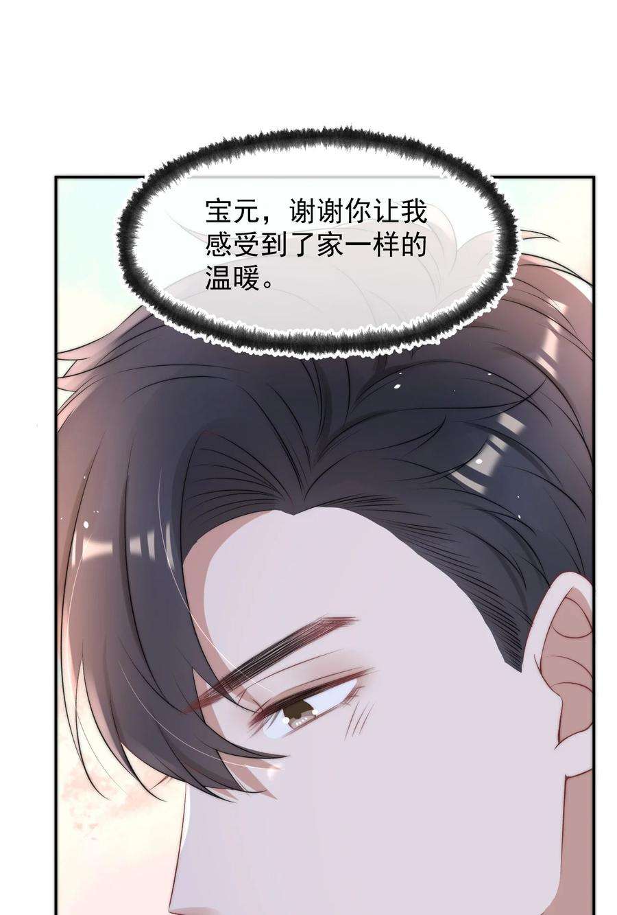 与渣攻正面对决的日子057 相爱的证据