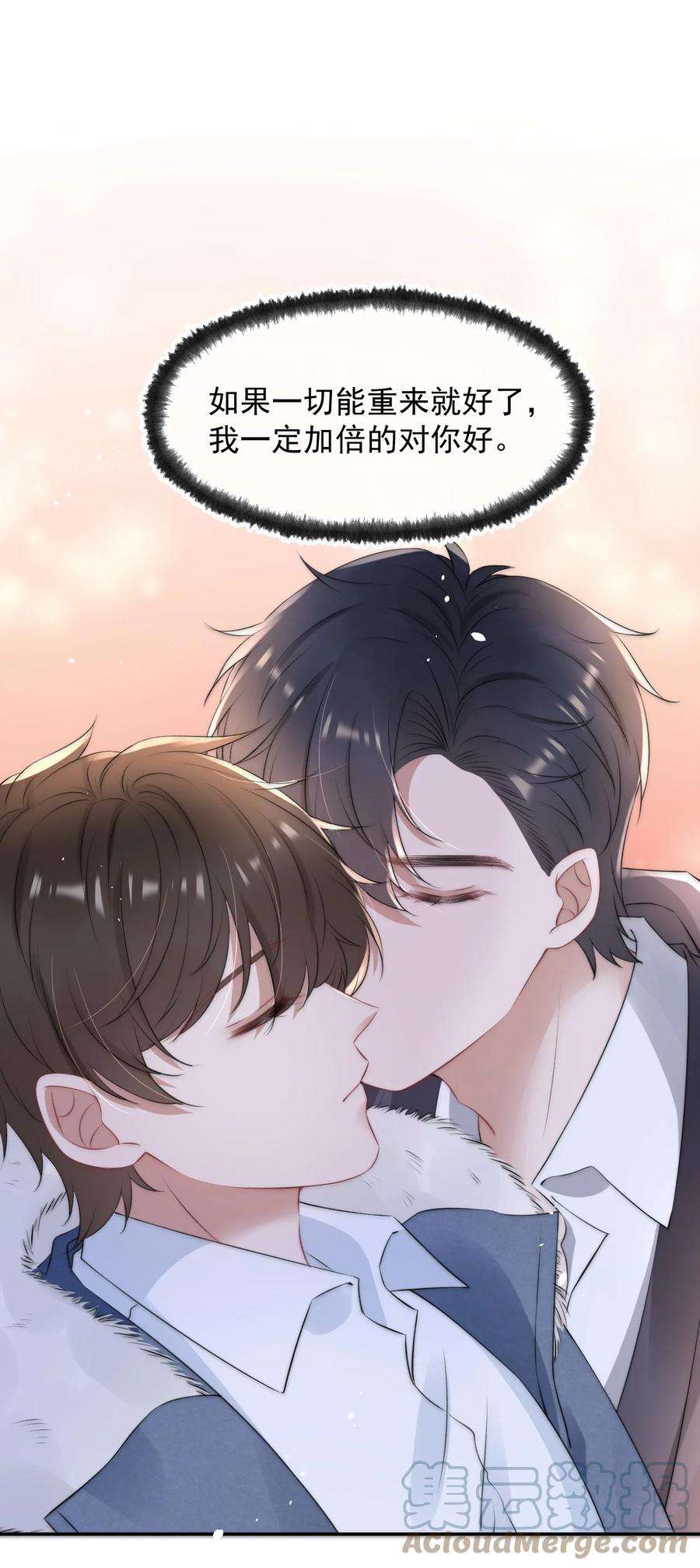 与渣攻正面对决的日子057 相爱的证据