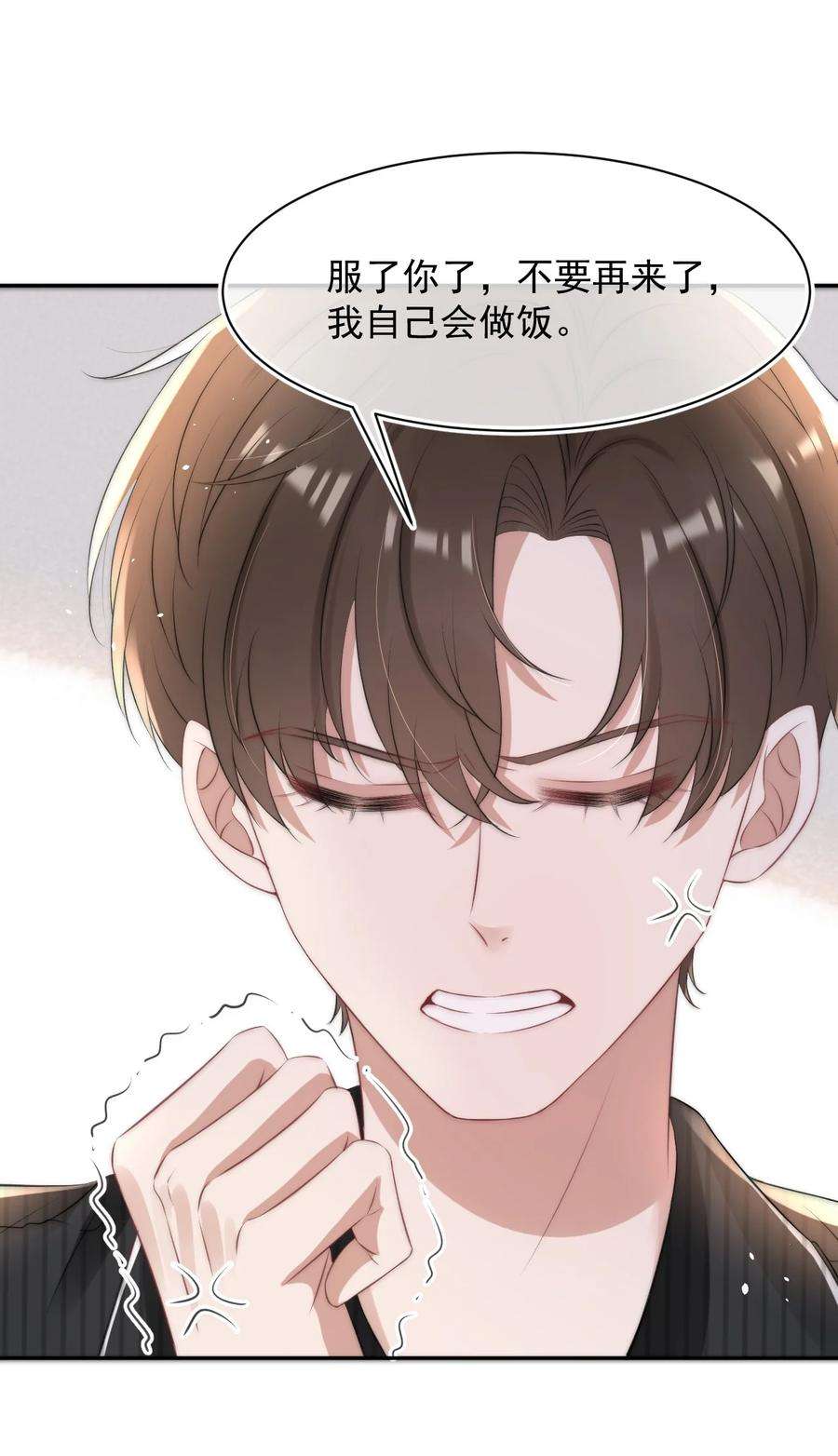 与渣攻正面对决的日子057 相爱的证据