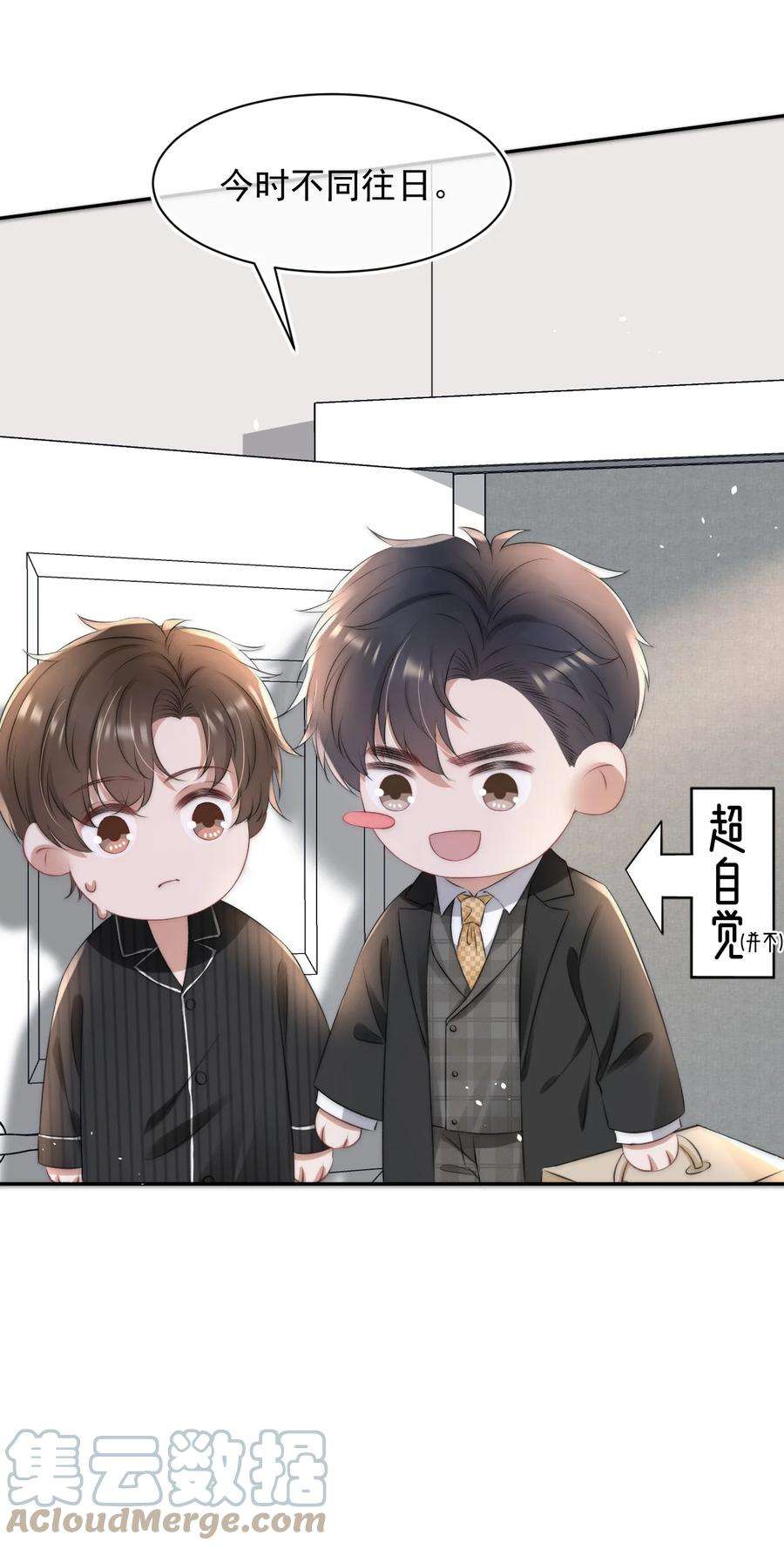 与渣攻正面对决的日子057 相爱的证据