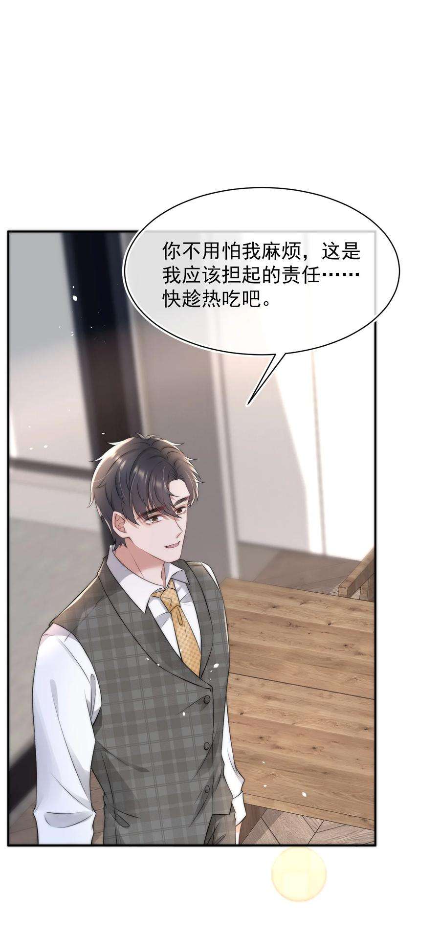与渣攻正面对决的日子057 相爱的证据