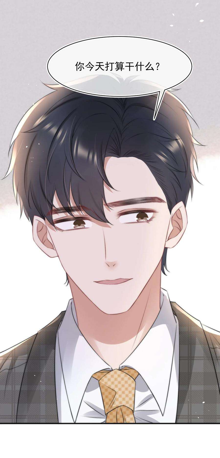 与渣攻正面对决的日子057 相爱的证据