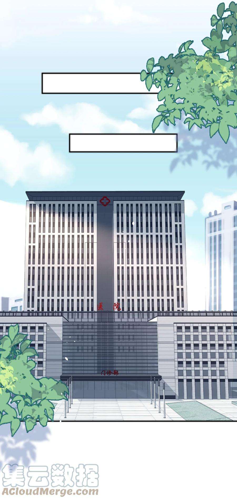 与渣攻正面对决的日子057 相爱的证据