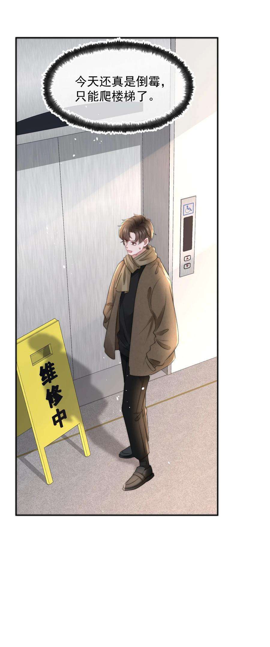 与渣攻正面对决的日子057 相爱的证据
