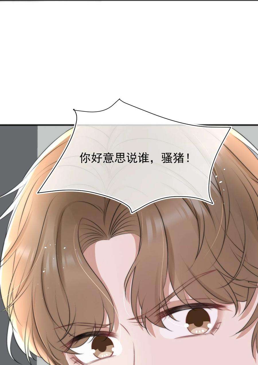 与渣攻正面对决的日子057 相爱的证据