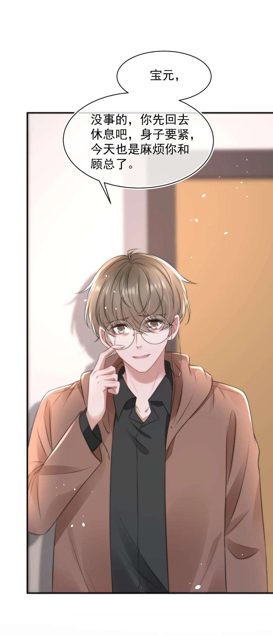 与渣攻正面对决的日子057 相爱的证据