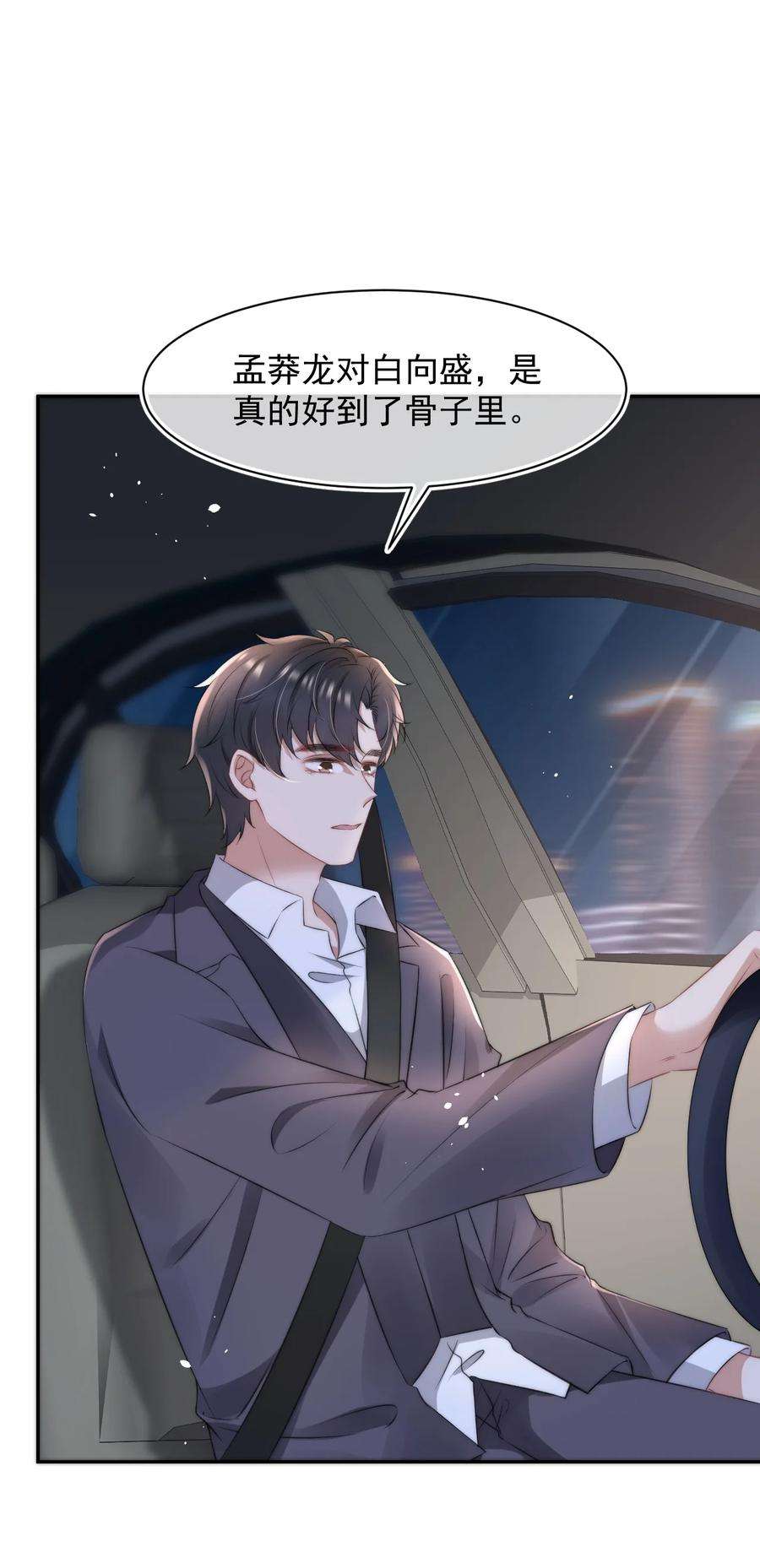 与渣攻正面对决的日子057 相爱的证据