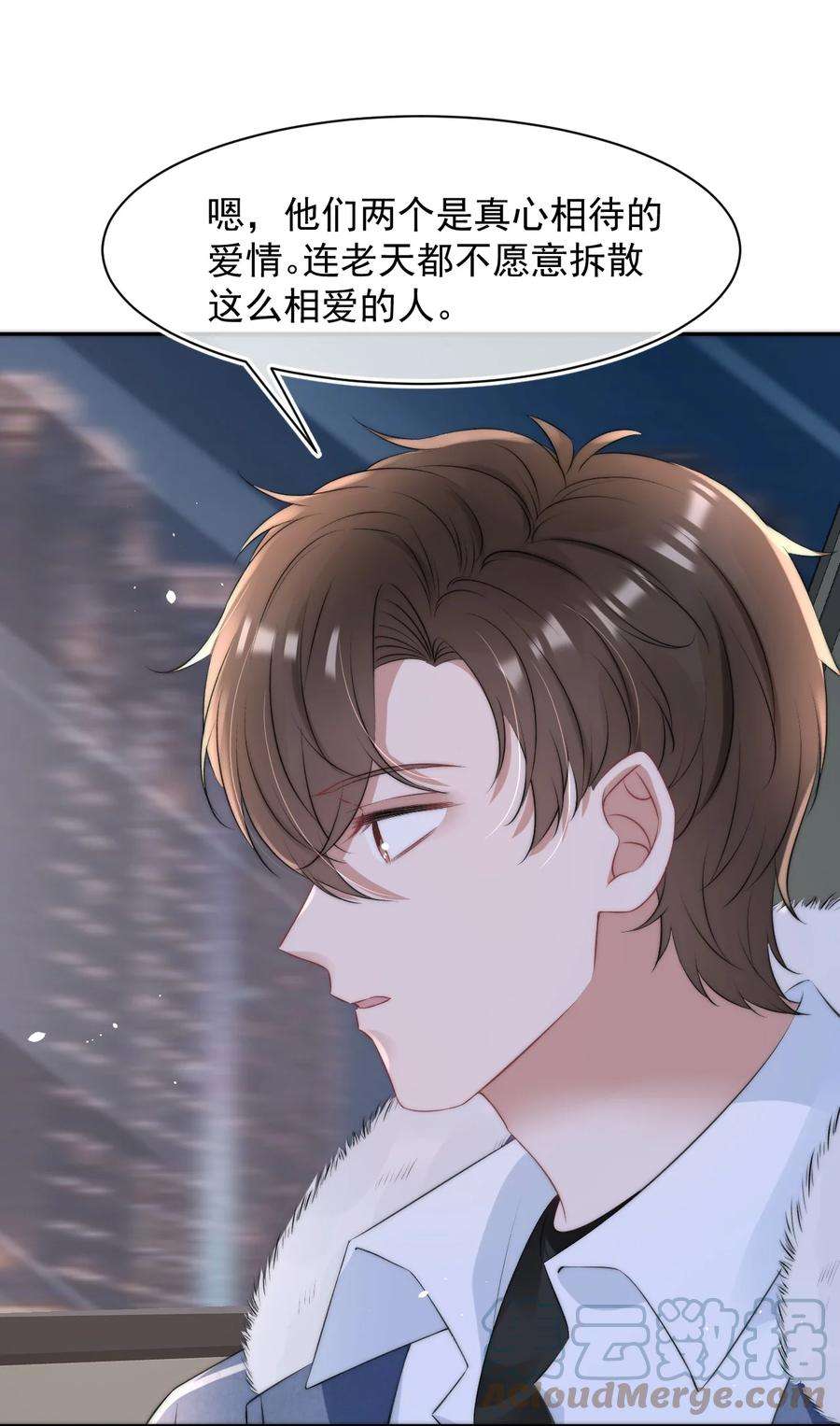 与渣攻正面对决的日子057 相爱的证据