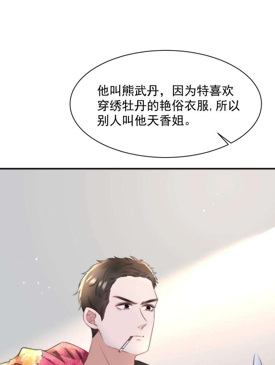与渣攻正面对决的日子058 陪你过年