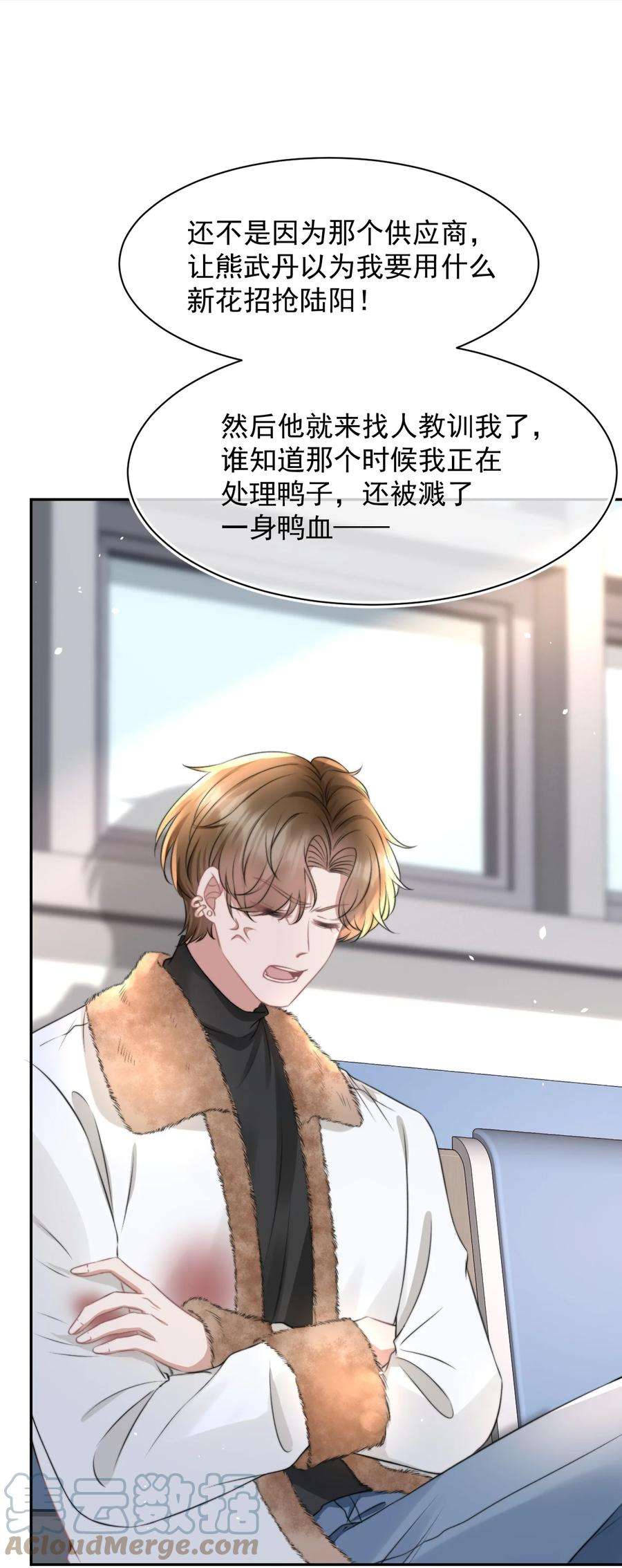 与渣攻正面对决的日子058 陪你过年