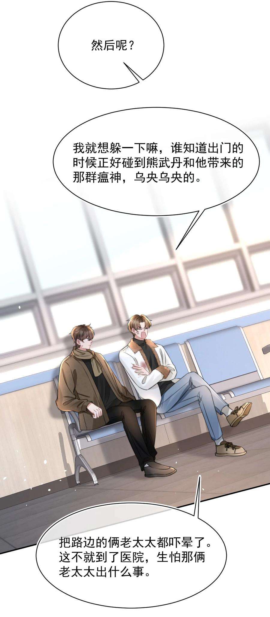 与渣攻正面对决的日子058 陪你过年