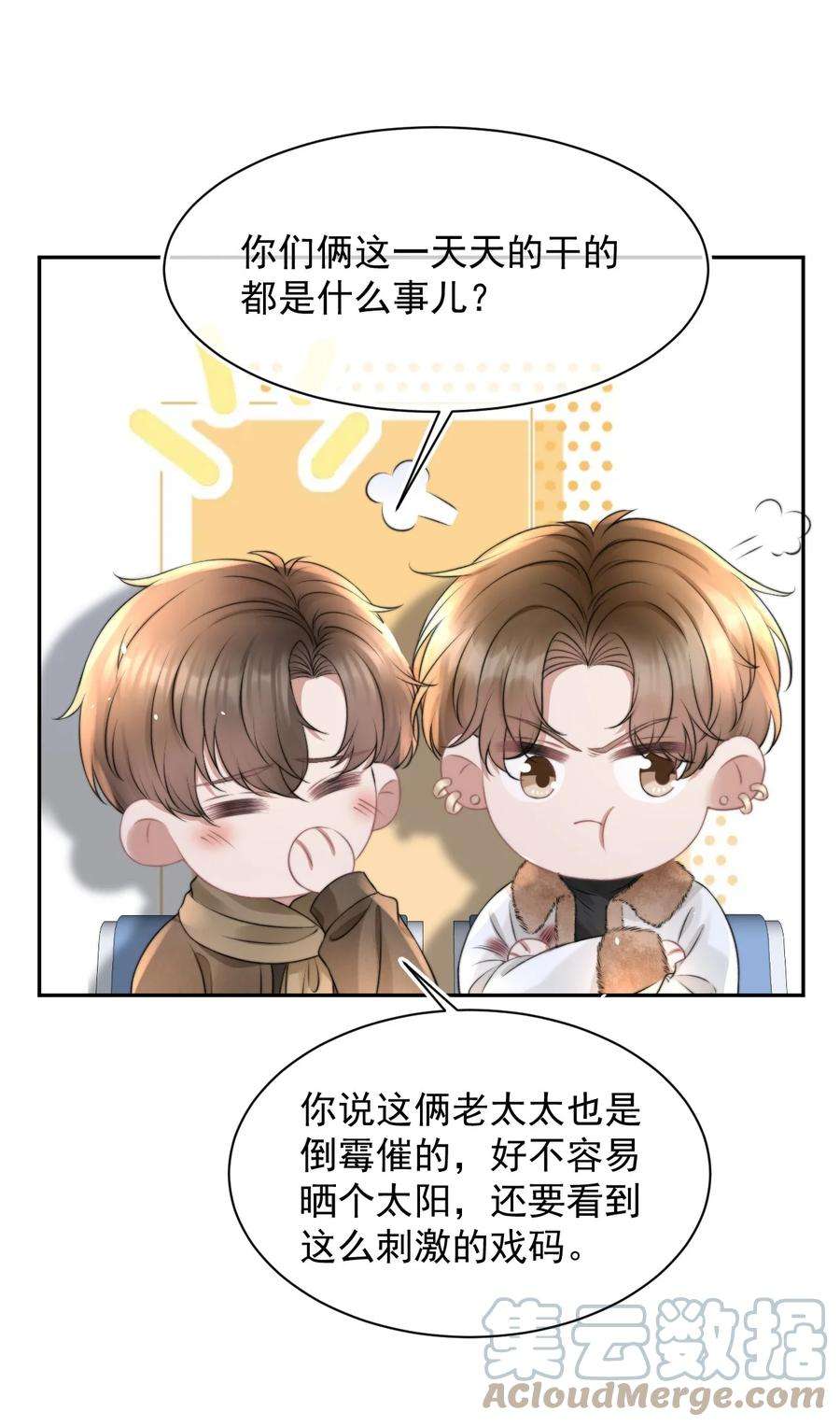与渣攻正面对决的日子058 陪你过年