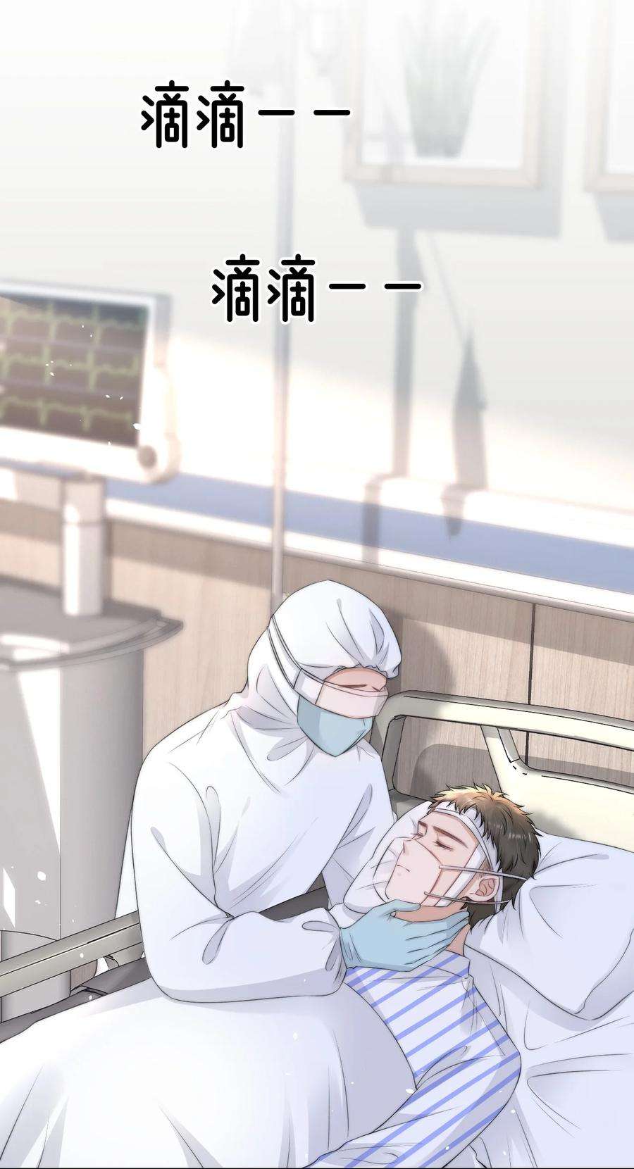 与渣攻正面对决的日子058 陪你过年