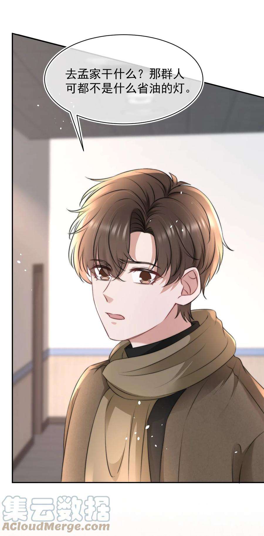 与渣攻正面对决的日子058 陪你过年