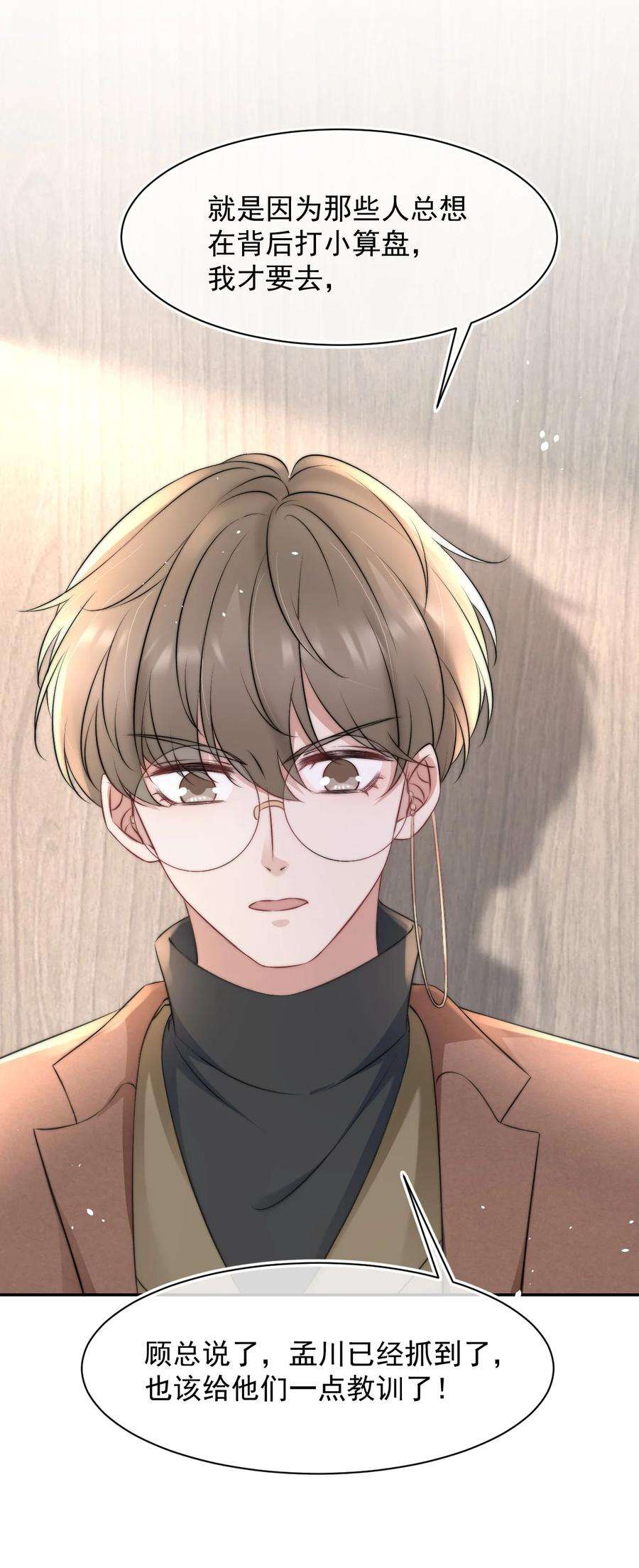 与渣攻正面对决的日子058 陪你过年