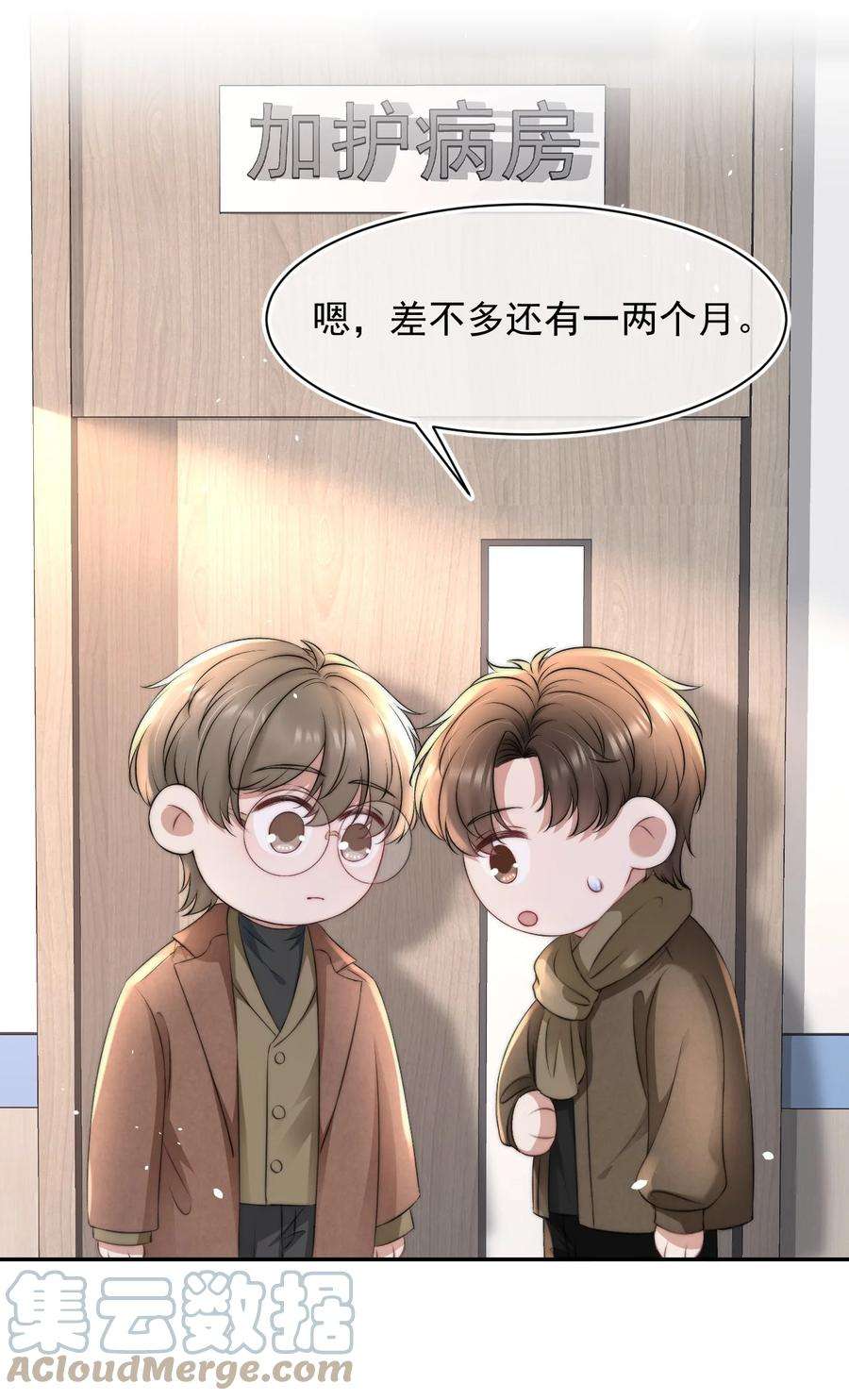 与渣攻正面对决的日子058 陪你过年