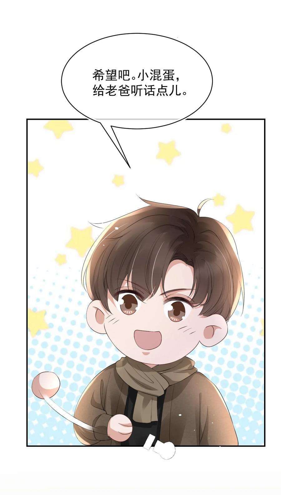 与渣攻正面对决的日子058 陪你过年