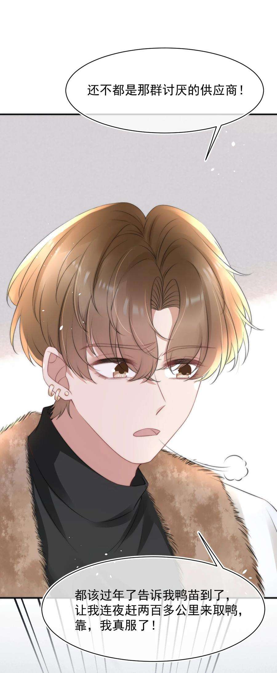 与渣攻正面对决的日子058 陪你过年