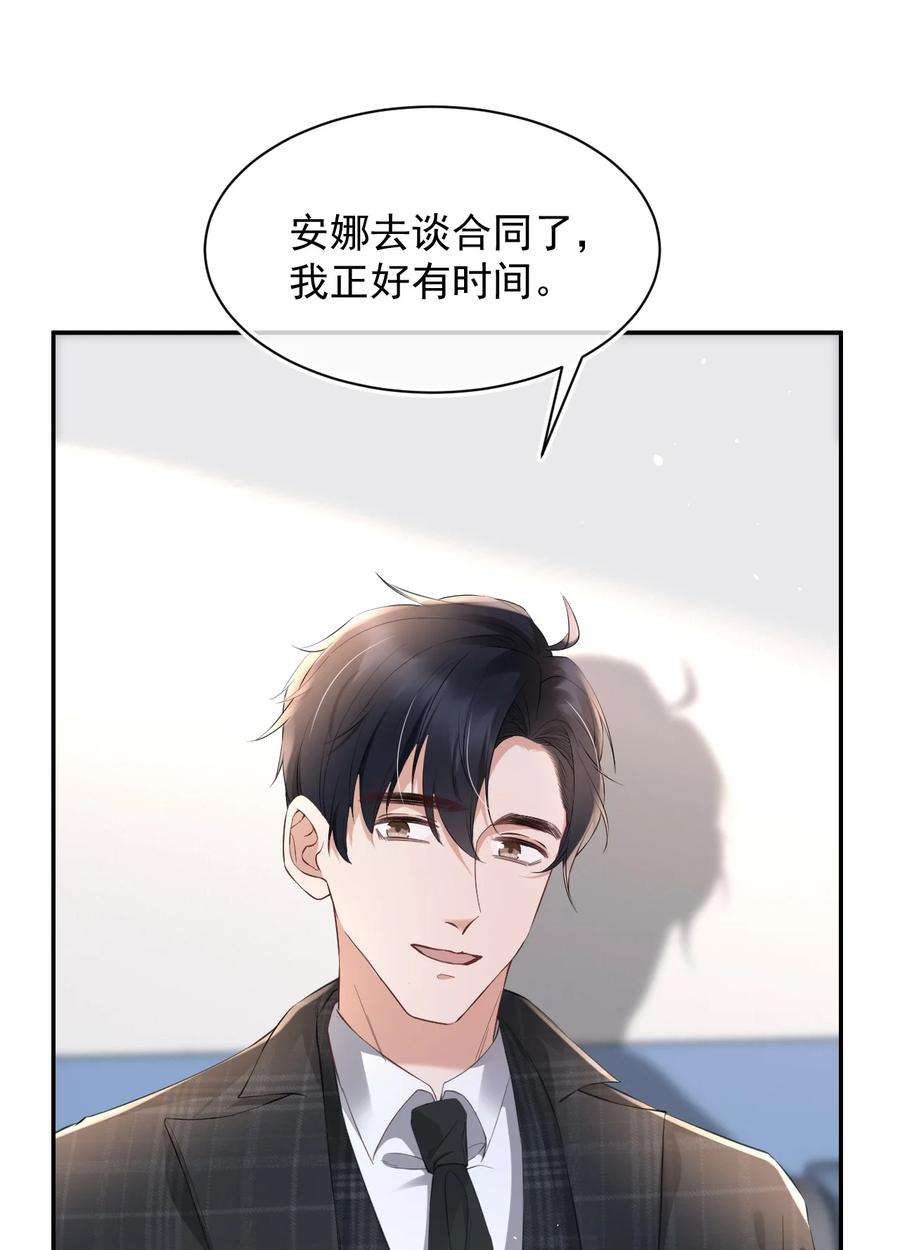 与渣攻正面对决的日子058 陪你过年