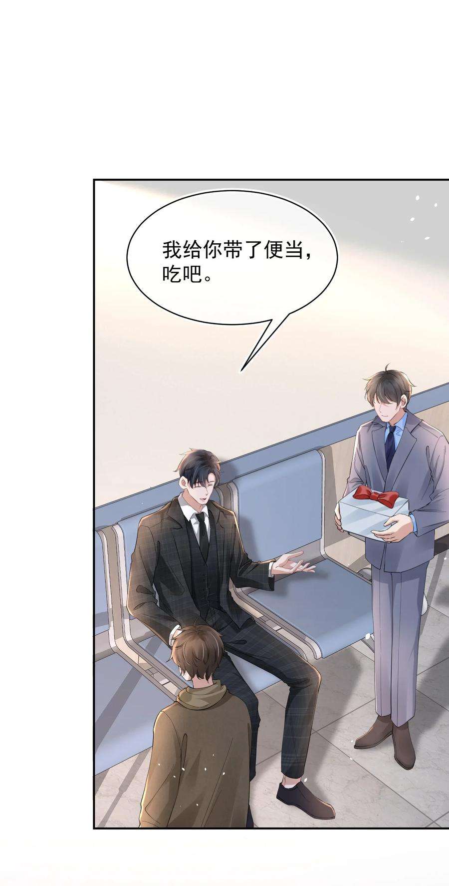 与渣攻正面对决的日子058 陪你过年