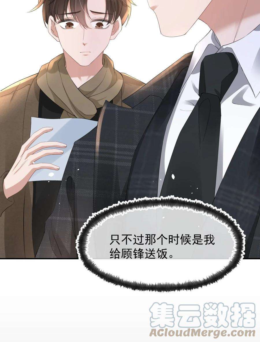 与渣攻正面对决的日子058 陪你过年