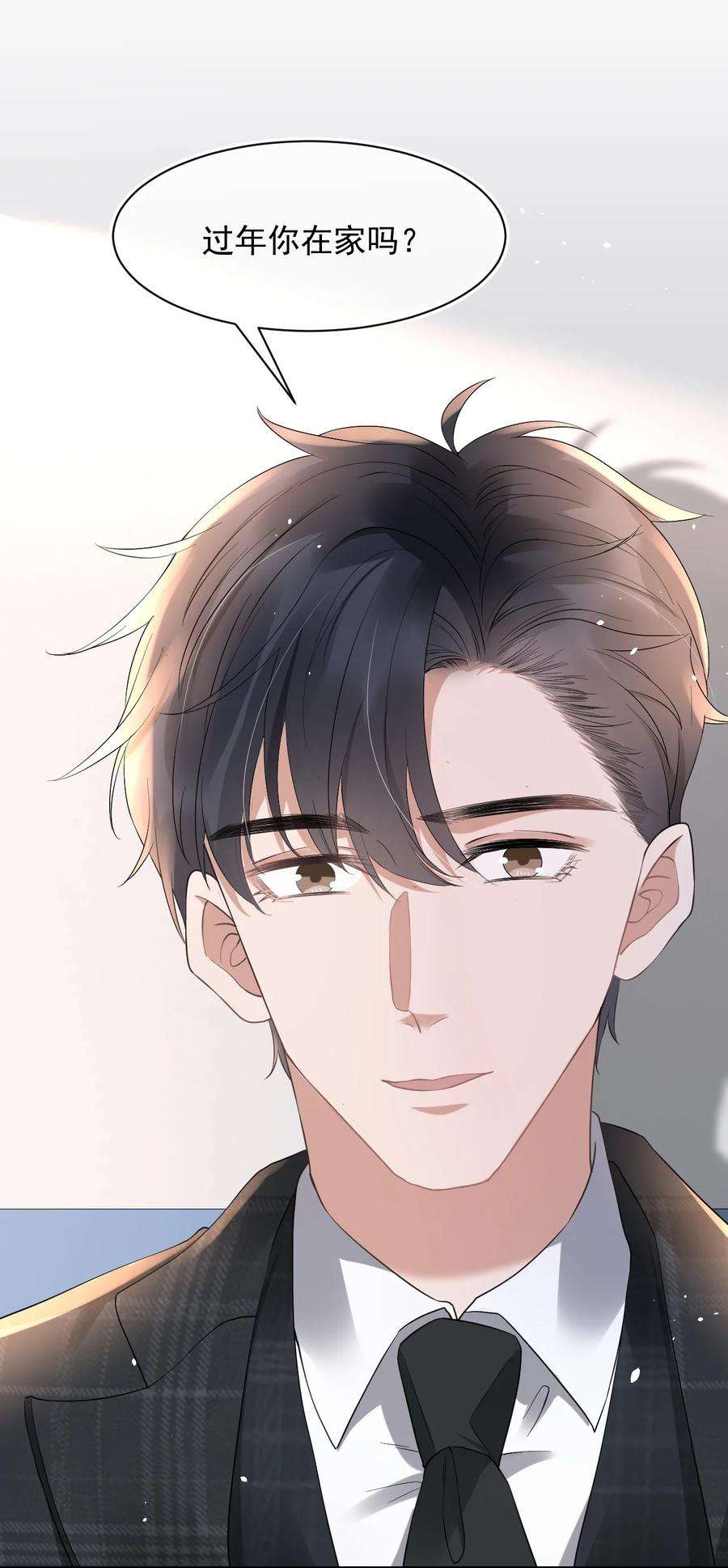 与渣攻正面对决的日子058 陪你过年