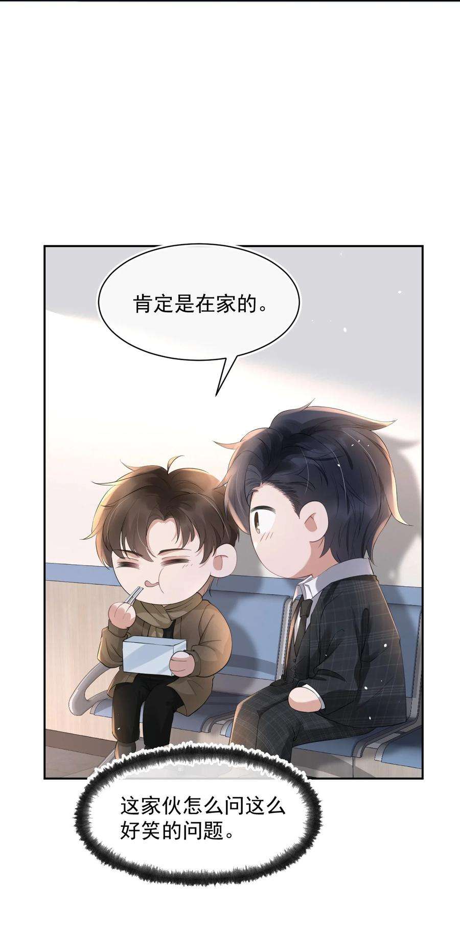 与渣攻正面对决的日子058 陪你过年