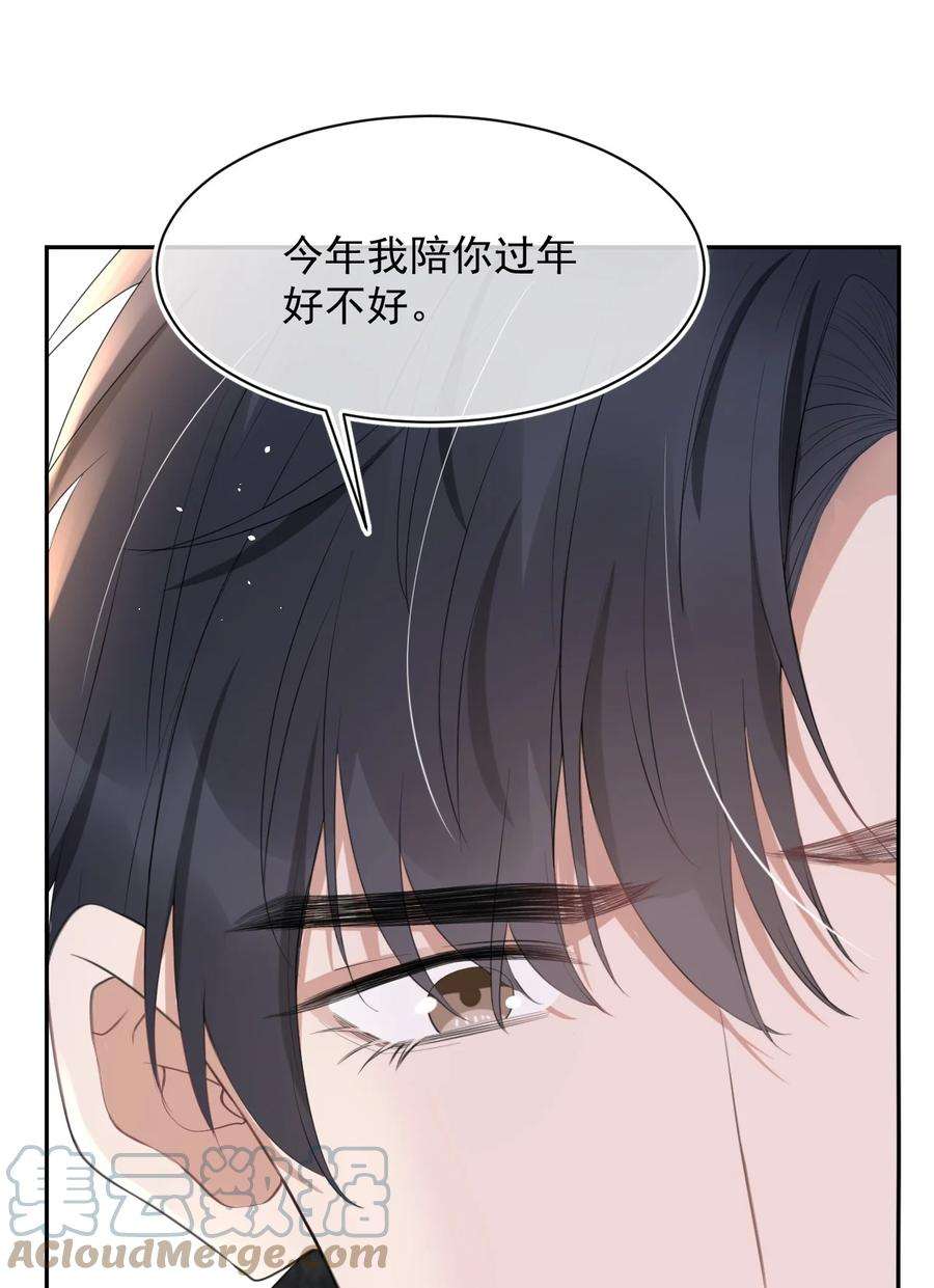 与渣攻正面对决的日子058 陪你过年
