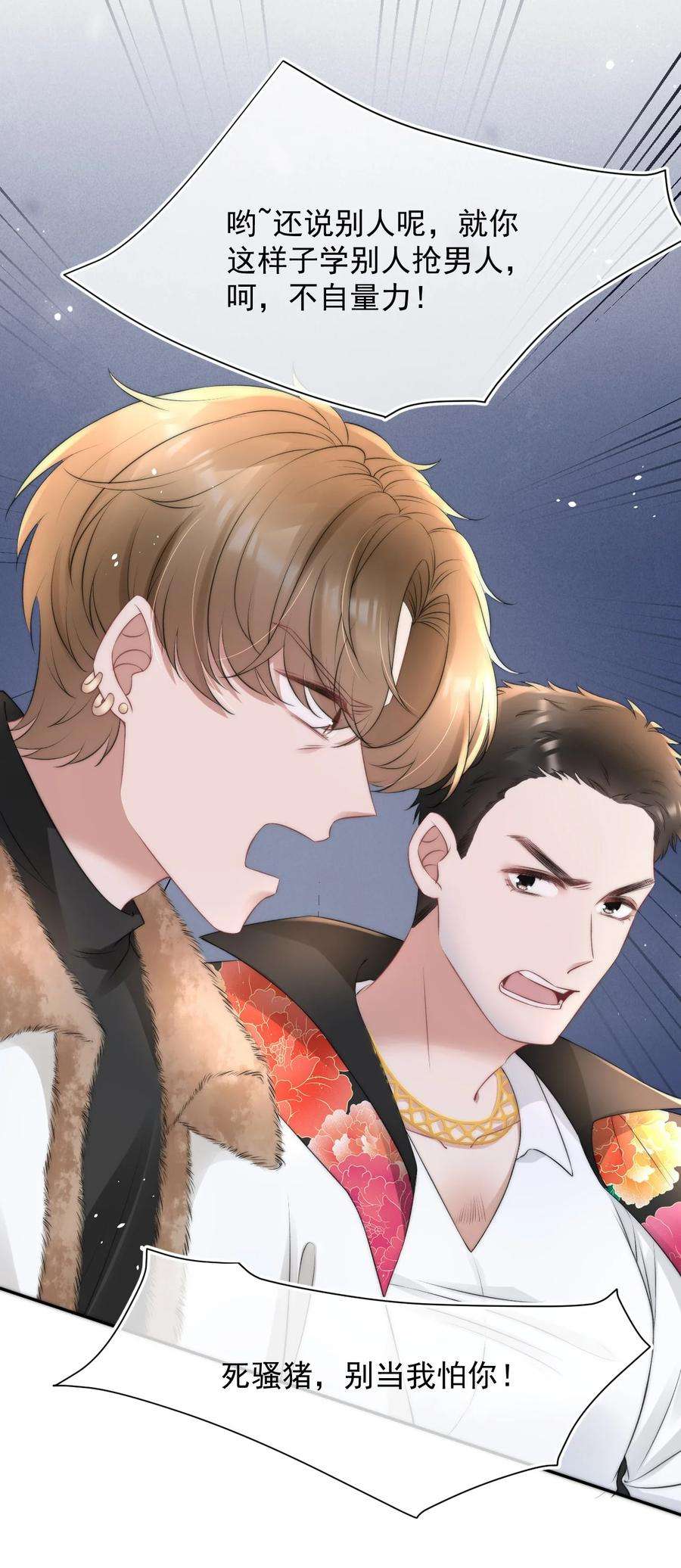 与渣攻正面对决的日子058 陪你过年