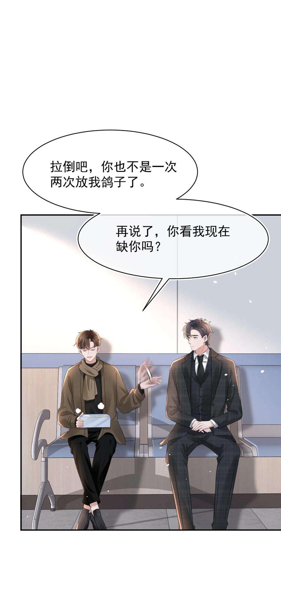 与渣攻正面对决的日子058 陪你过年