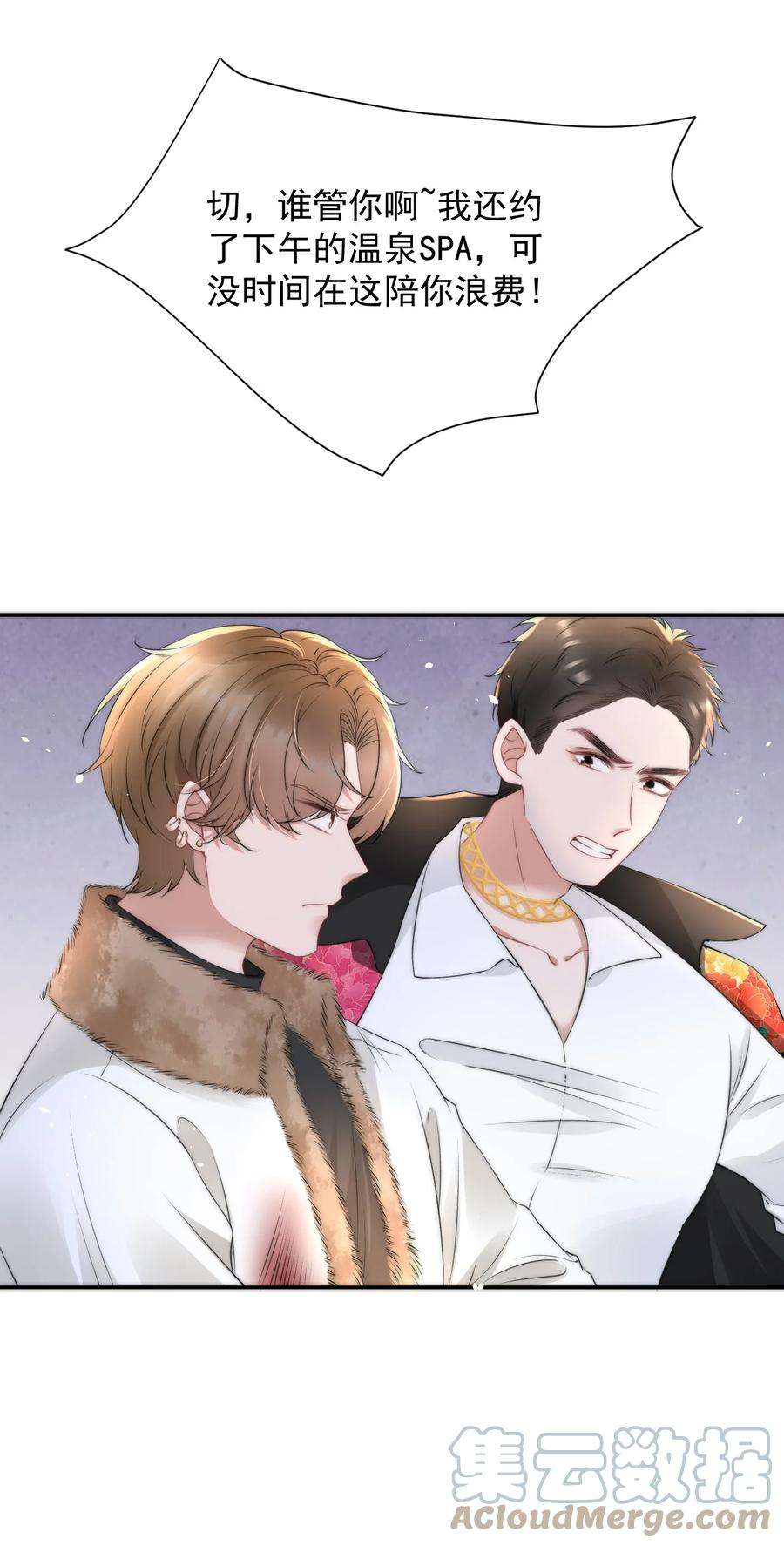 与渣攻正面对决的日子058 陪你过年
