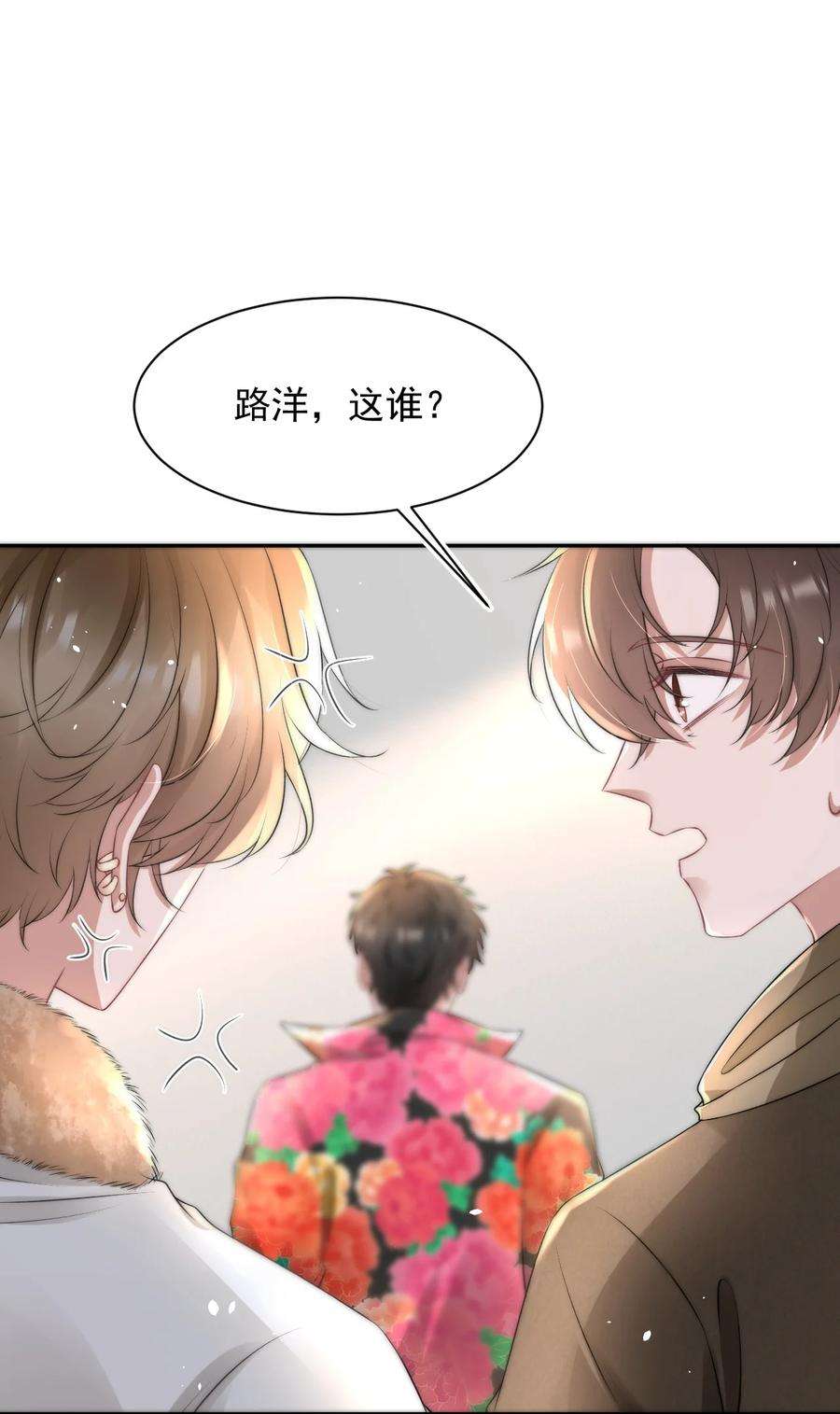 与渣攻正面对决的日子058 陪你过年