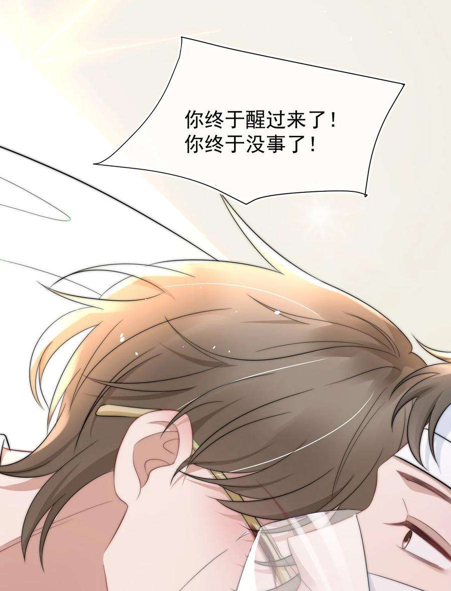 与渣攻正面对决的日子059 你想追他