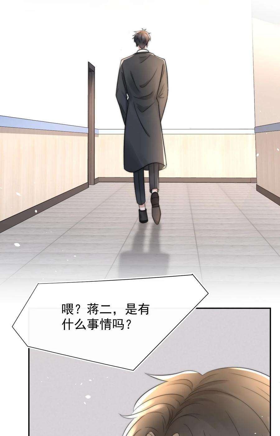 与渣攻正面对决的日子059 你想追他