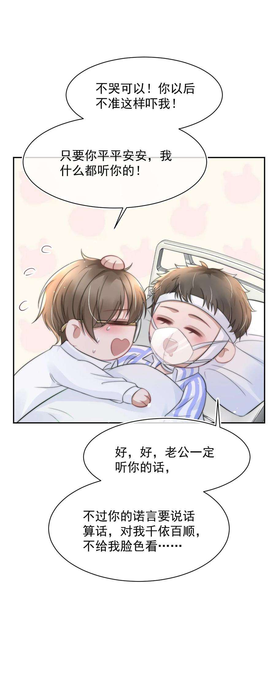 与渣攻正面对决的日子059 你想追他