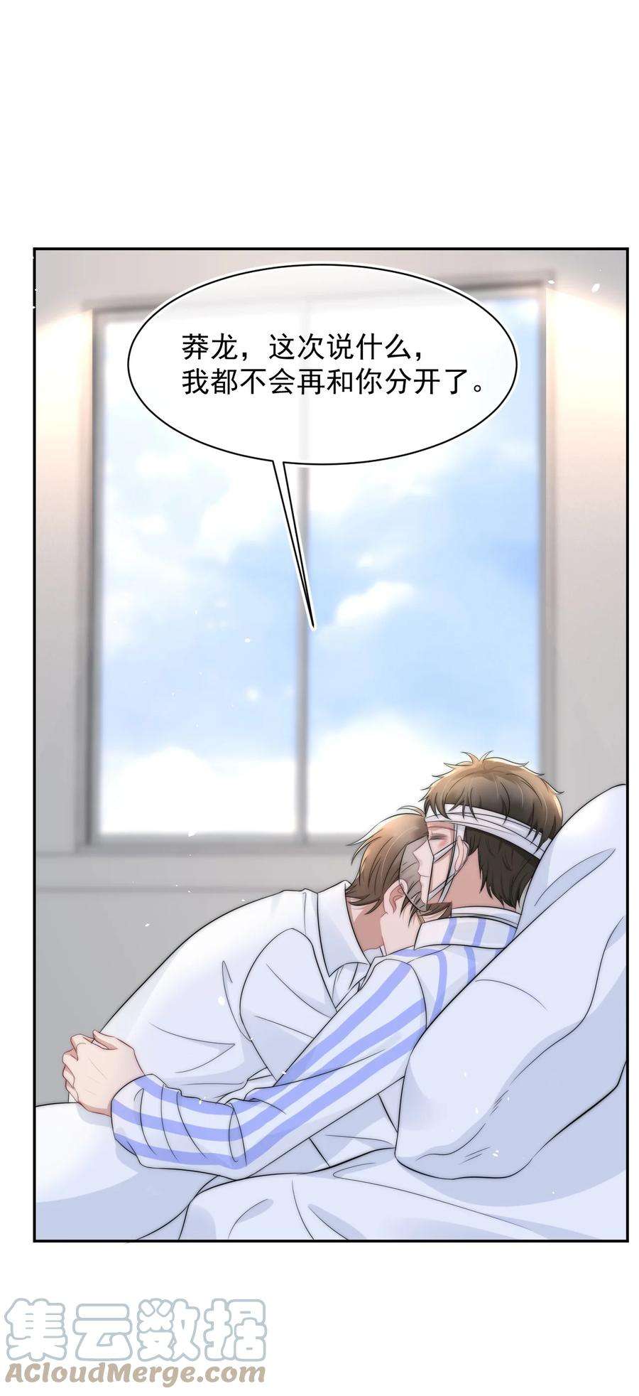与渣攻正面对决的日子059 你想追他