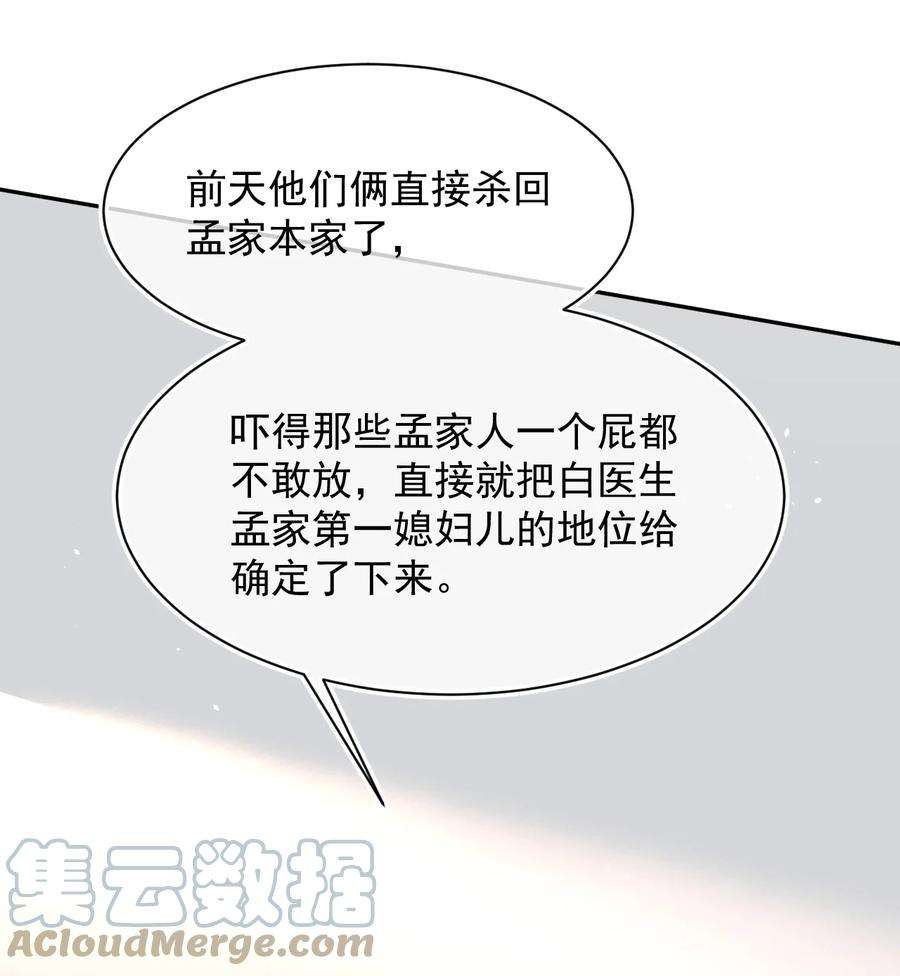 与渣攻正面对决的日子059 你想追他