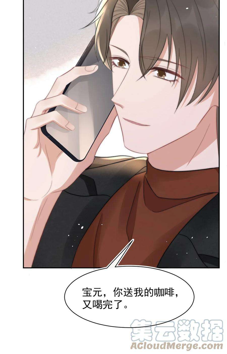 与渣攻正面对决的日子059 你想追他