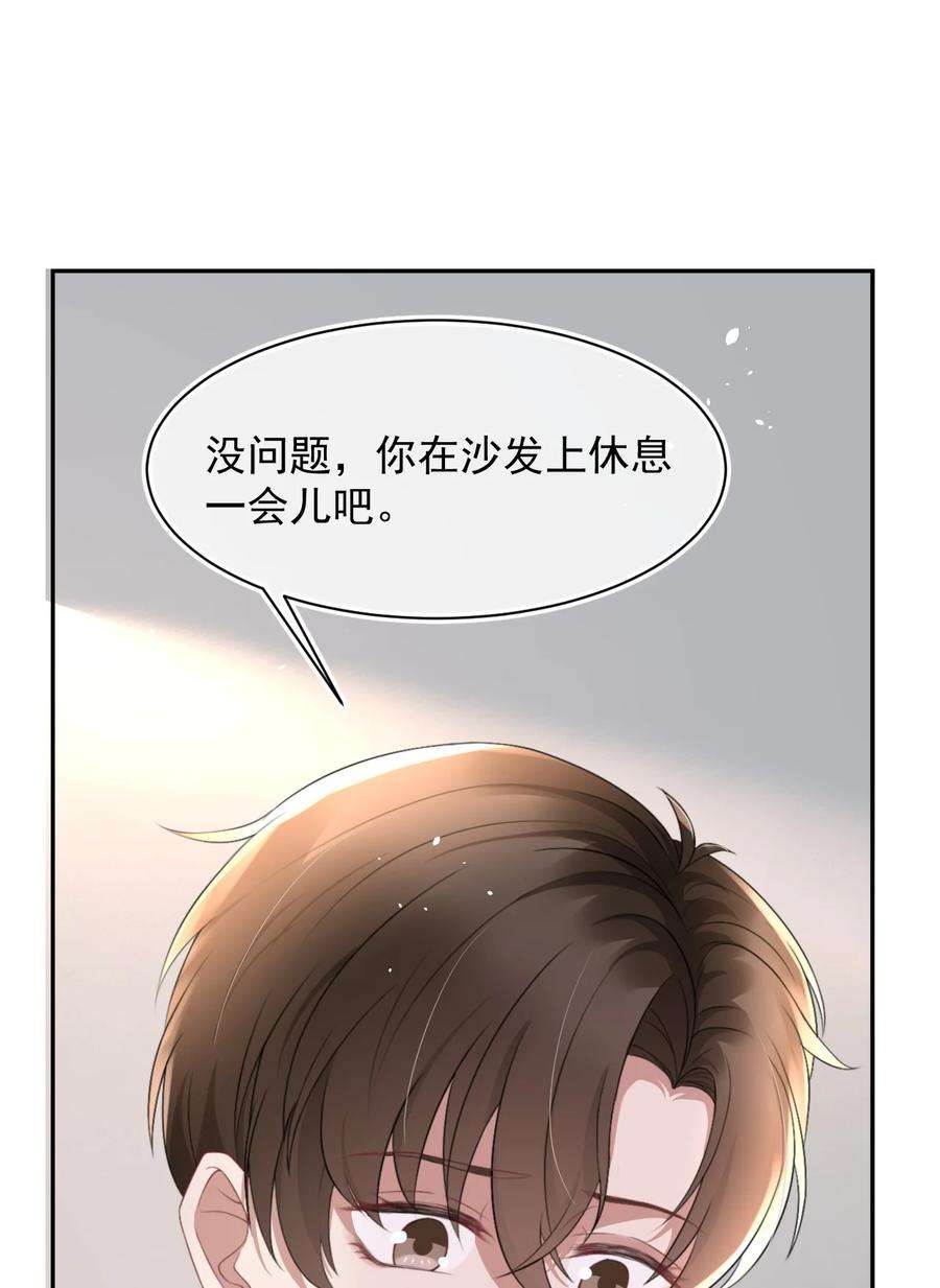 与渣攻正面对决的日子059 你想追他