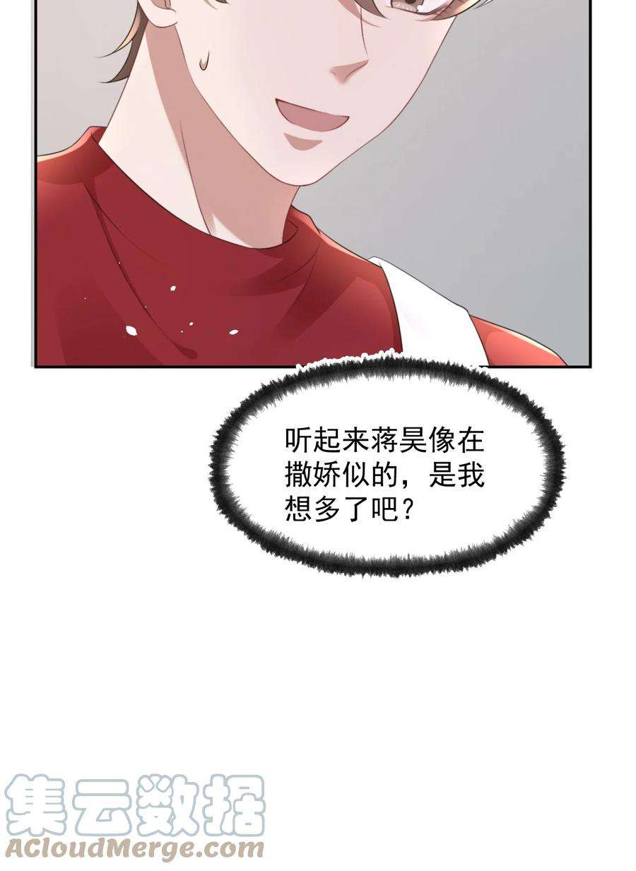 与渣攻正面对决的日子059 你想追他