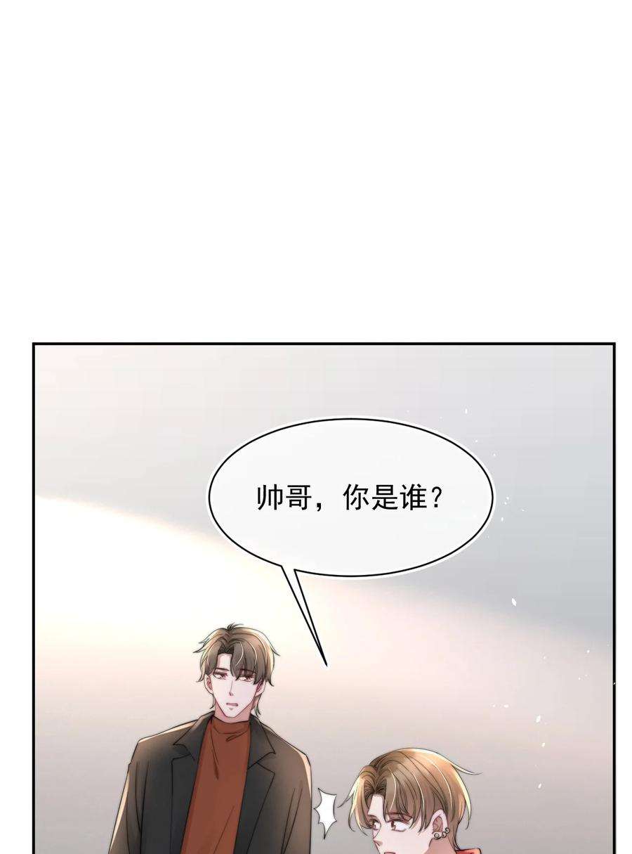 与渣攻正面对决的日子059 你想追他