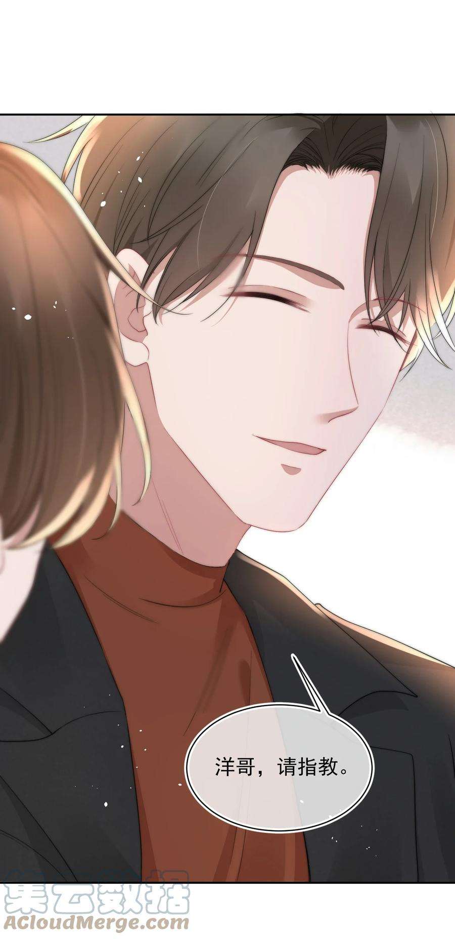 与渣攻正面对决的日子059 你想追他