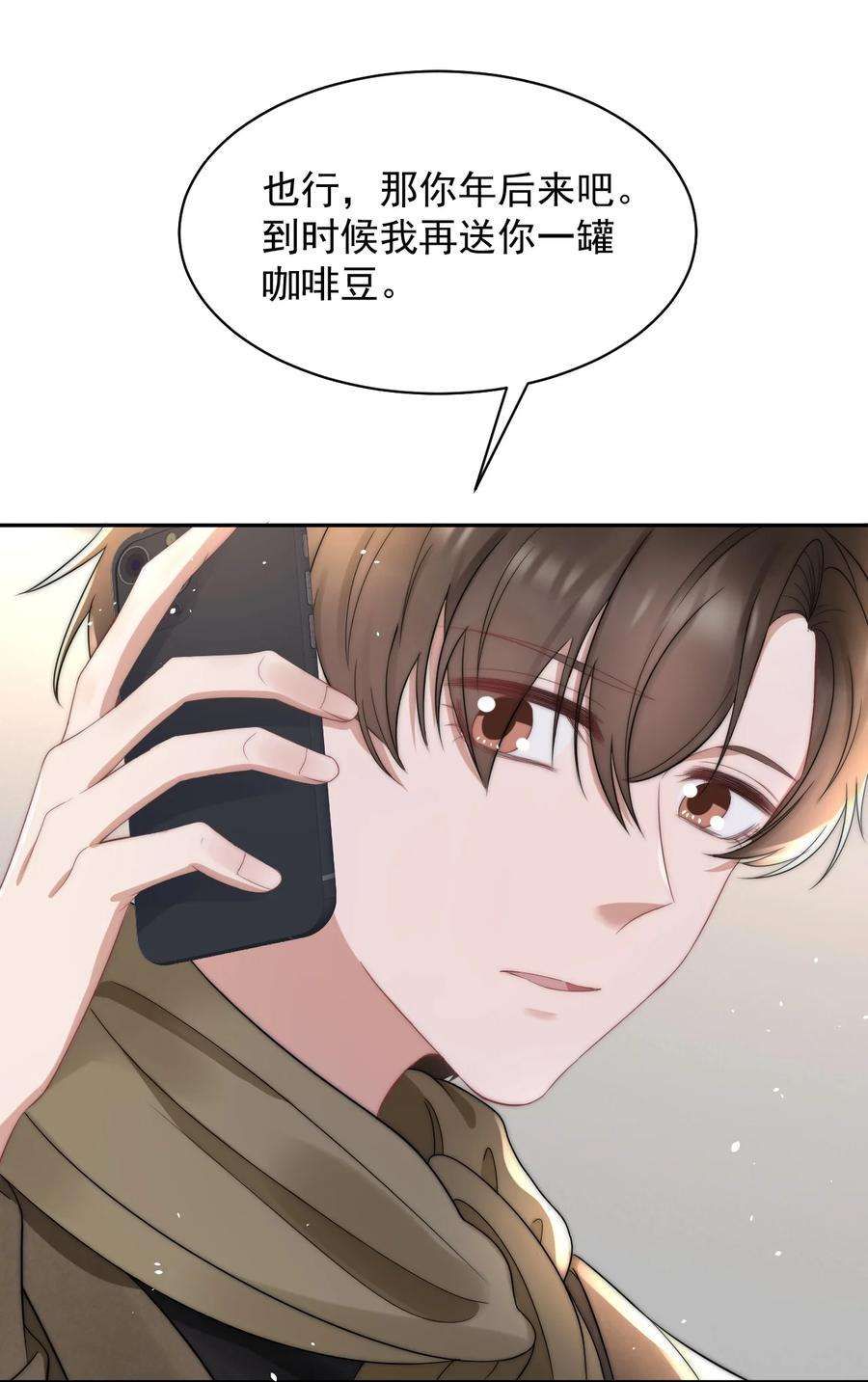 与渣攻正面对决的日子059 你想追他