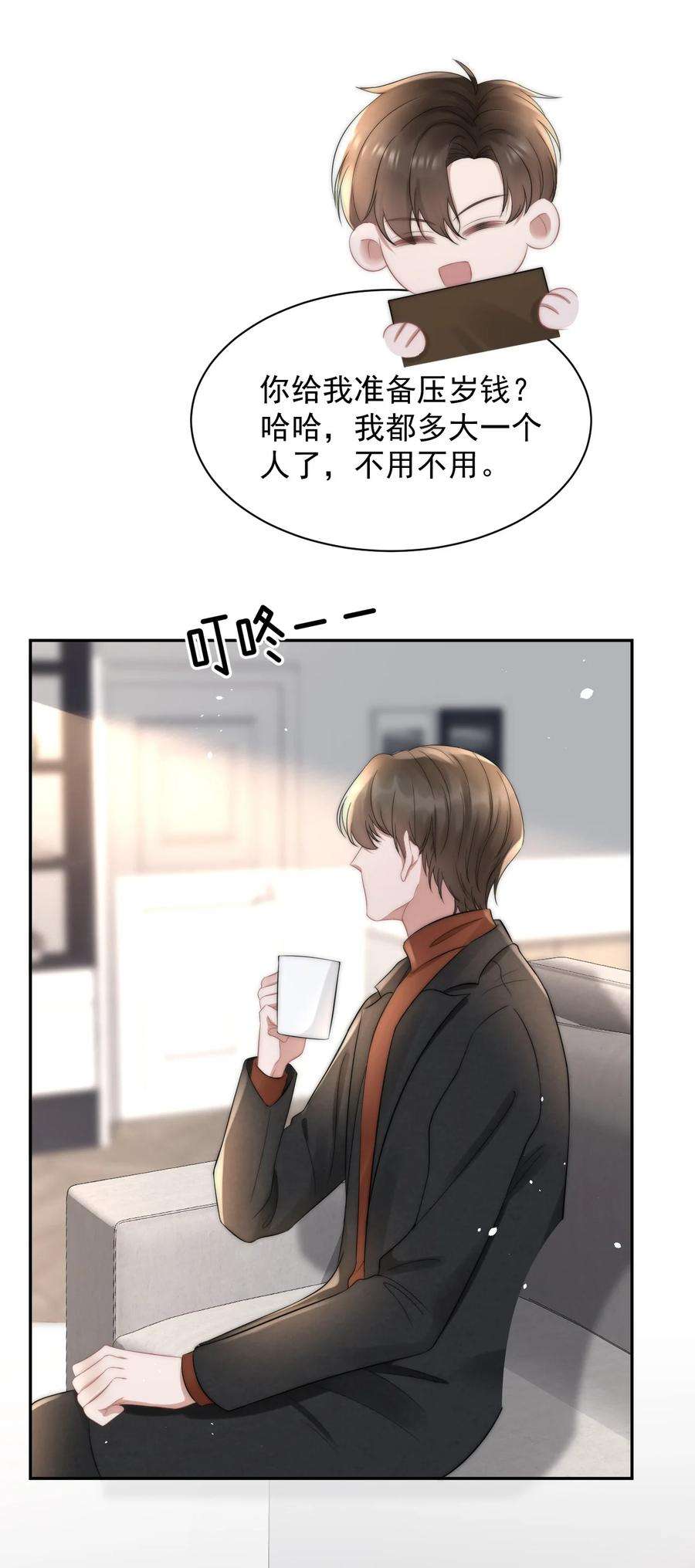 与渣攻正面对决的日子059 你想追他