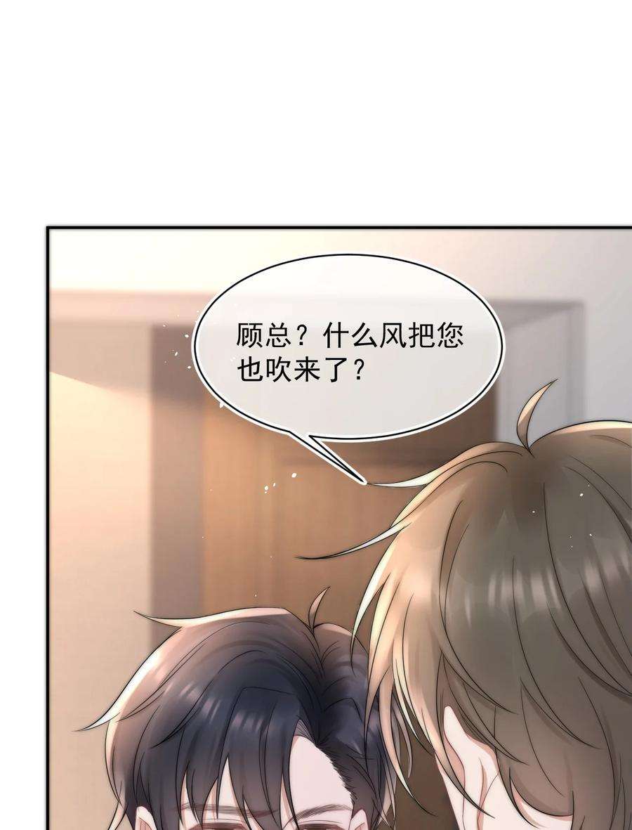 与渣攻正面对决的日子059 你想追他