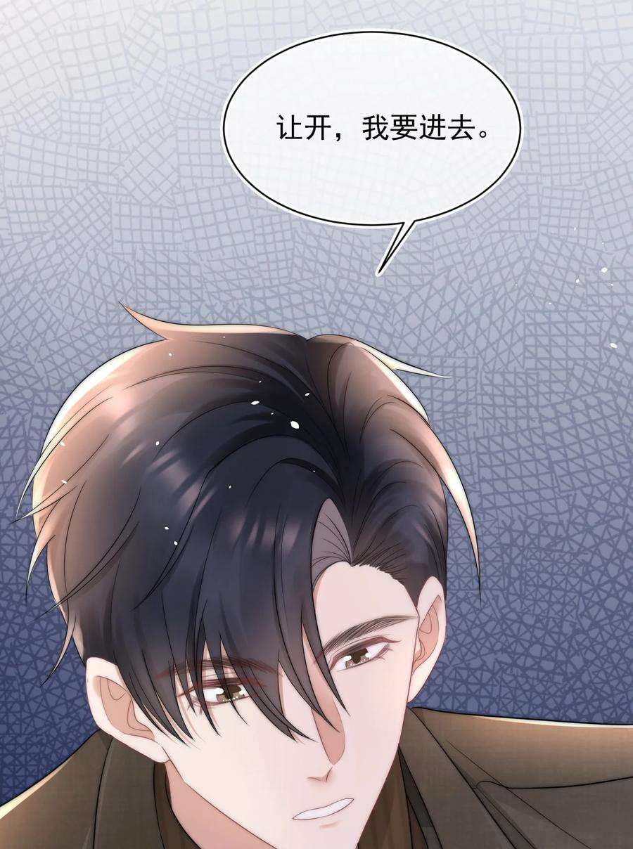 与渣攻正面对决的日子059 你想追他