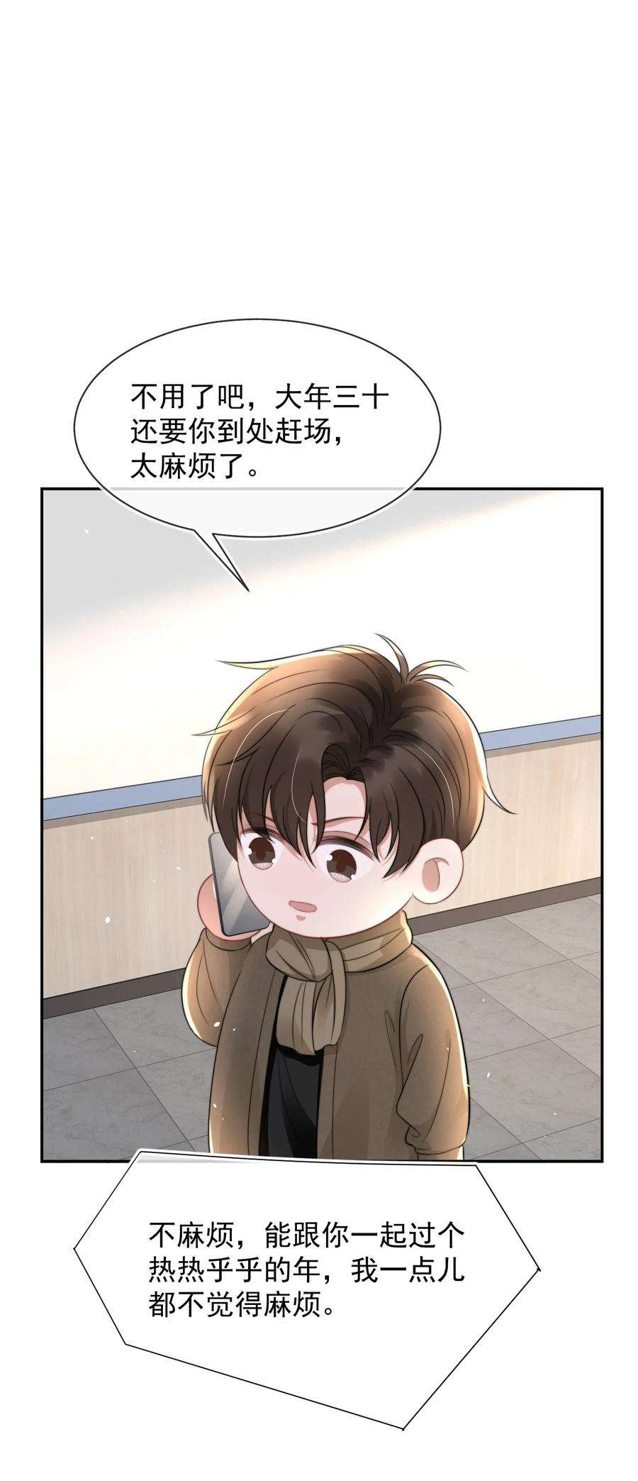 与渣攻正面对决的日子059 你想追他