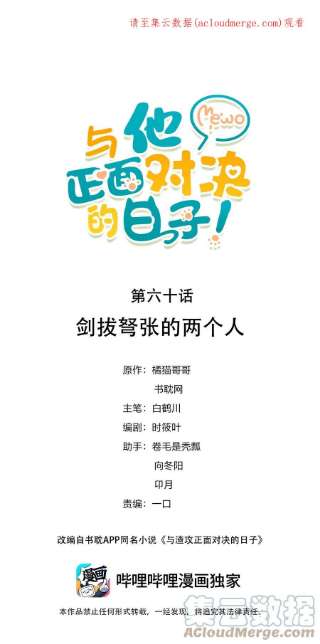 与渣攻正面对决的日子060 剑拔弩张的两个人