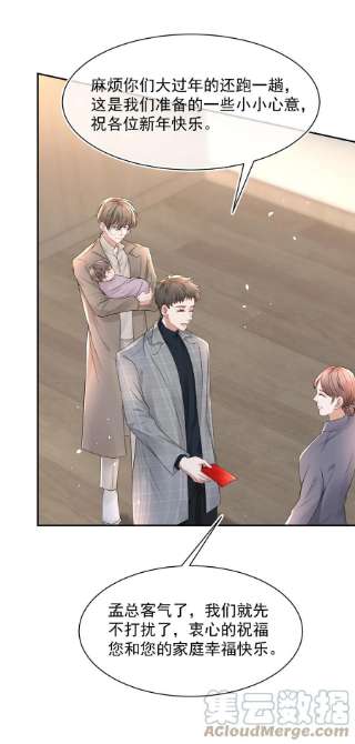 与渣攻正面对决的日子060 剑拔弩张的两个人