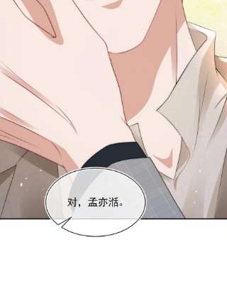 与渣攻正面对决的日子060 剑拔弩张的两个人